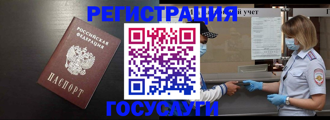 прописка законно в Йошкар-Оле