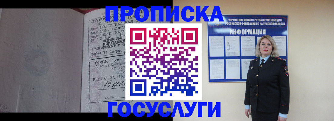 прописка для кредита в Йошкар-Оле